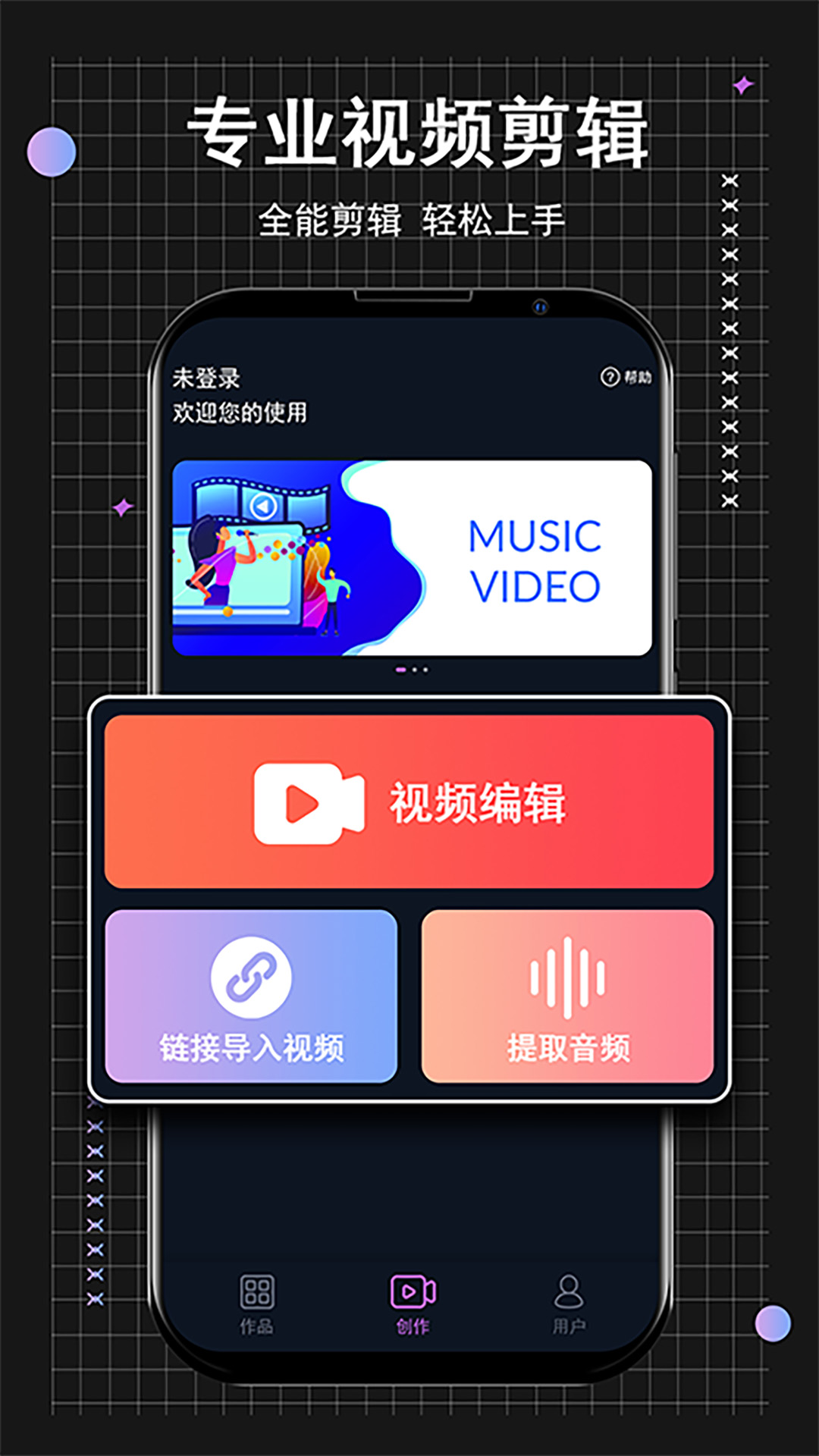 小時代短視頻編輯截圖(3)