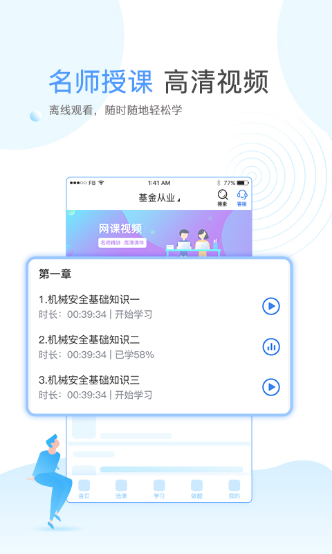 云校學堂截圖(2)