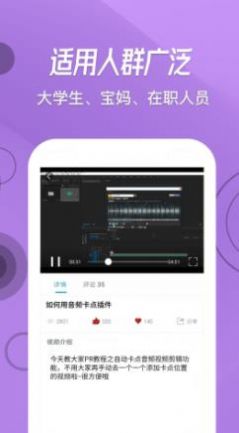 快學視頻剪輯截圖(2)