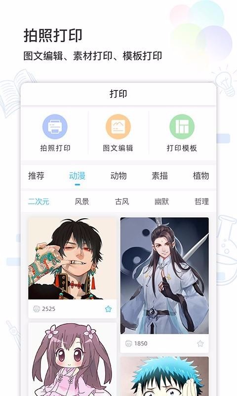 精準學習截圖(4)