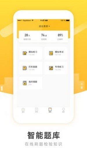 柏克學(xué)院截圖(3)