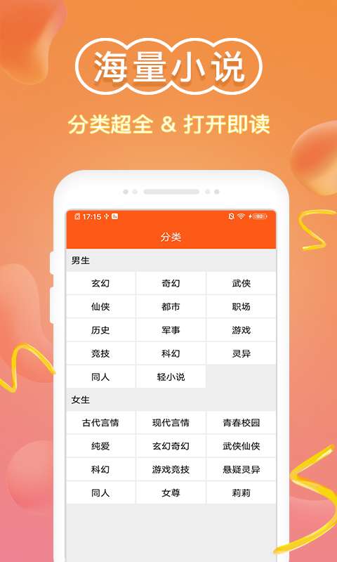 輝輝免費小說截圖(1)