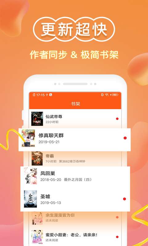 輝輝免費小說截圖(2)