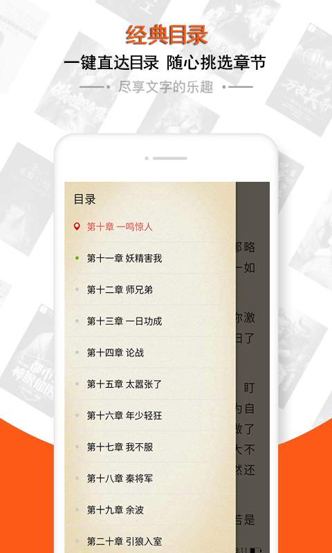 輝輝免費小說截圖(5)