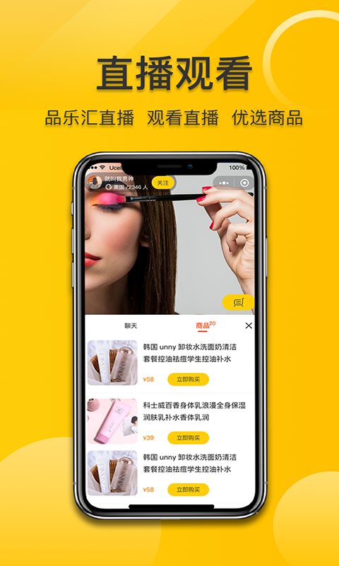 品樂(lè)匯截圖(2)