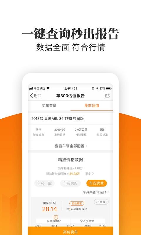 車三百極速版截圖(1)