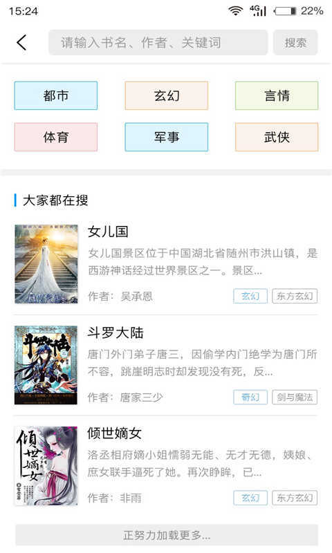 免費浪花小說截圖(1)