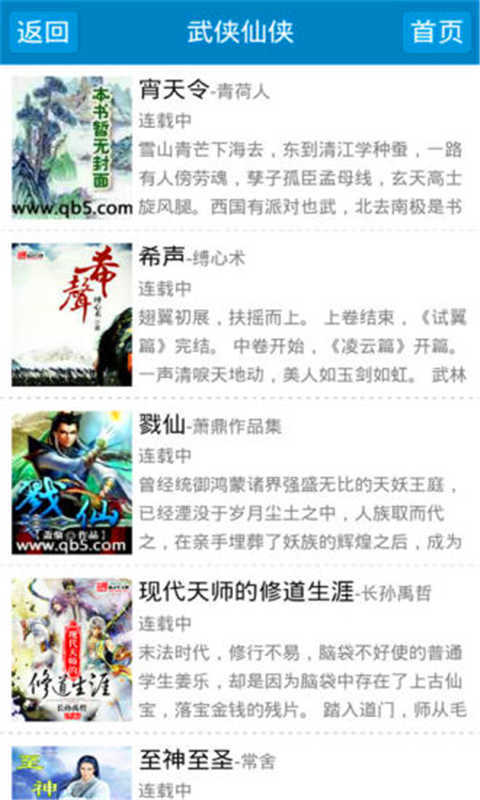 免費浪花小說截圖(2)