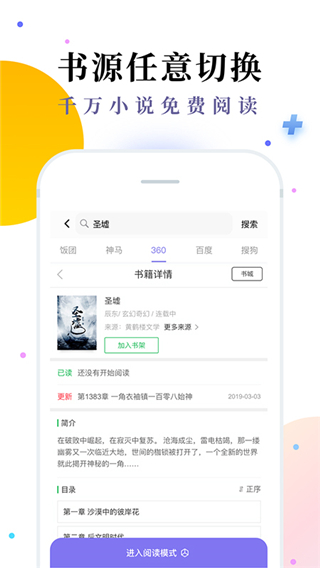 免費小說七貓書城截圖(1)