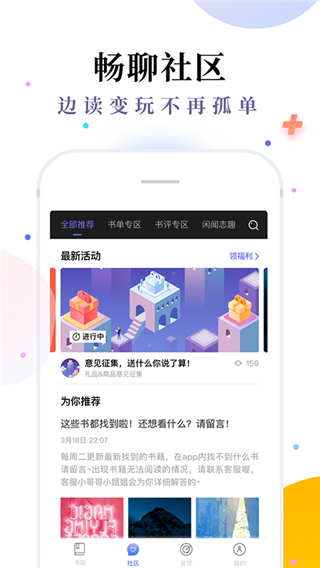 免費小說七貓書城截圖(3)