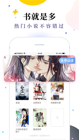 免費小說七貓書城截圖(2)
