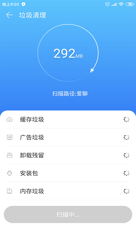 樂清理截圖(1)