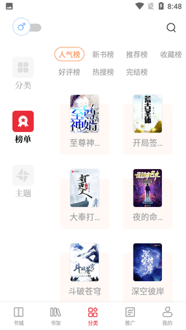 讀書閣小說截圖(2)