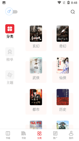 讀書閣小說截圖(5)