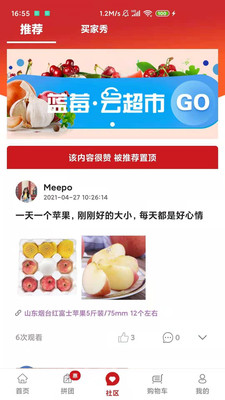 好易購商城截圖(3)