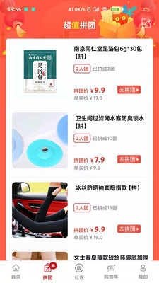 好易購商城截圖(2)