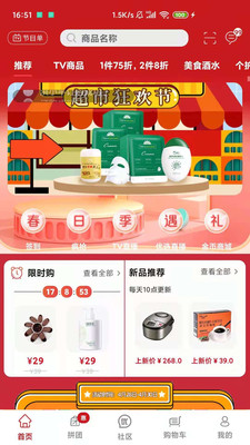 好易購商城截圖(1)