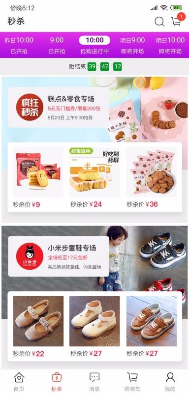 抖倉截圖(2)