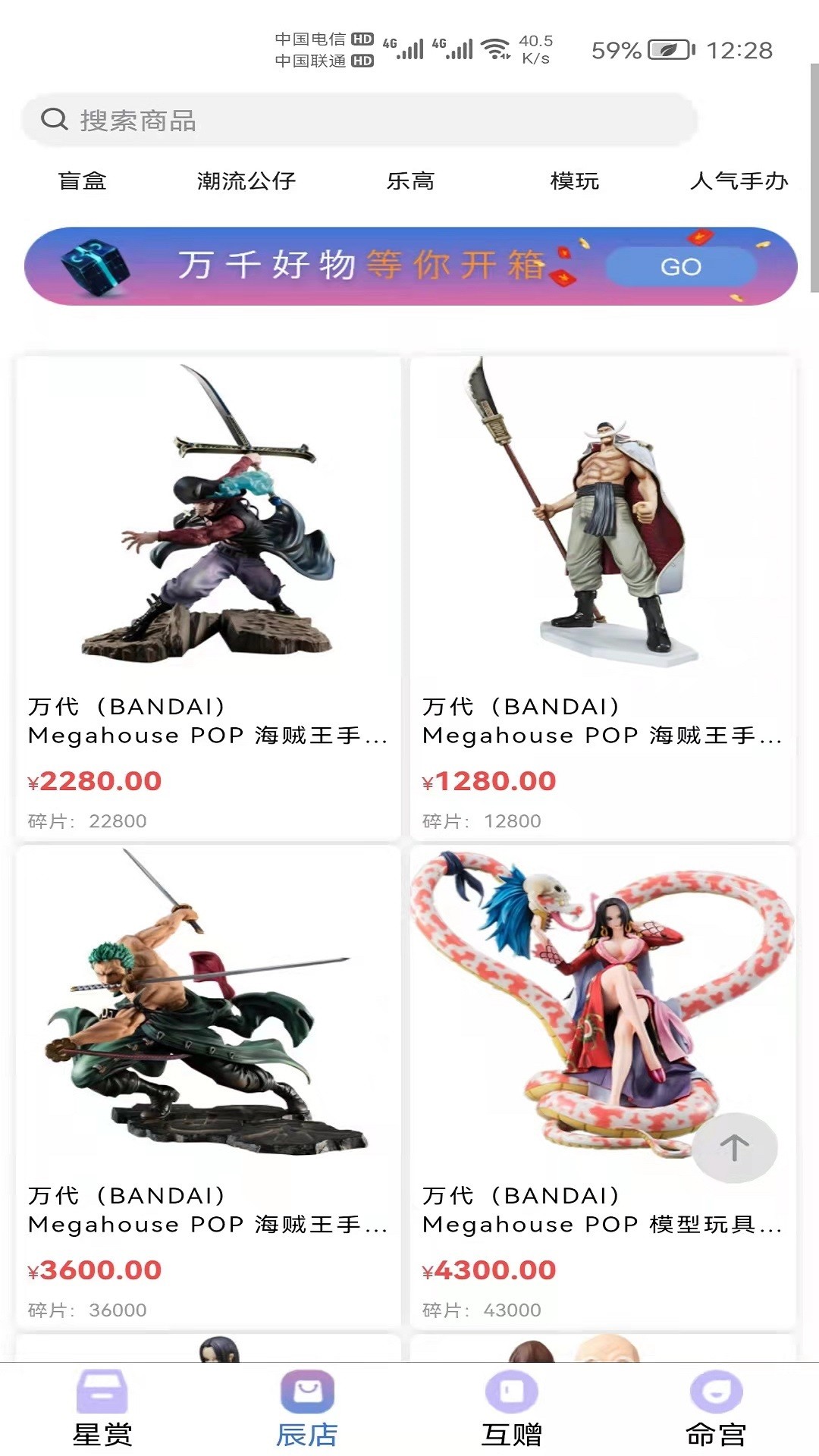 星運魔盒截圖(2)
