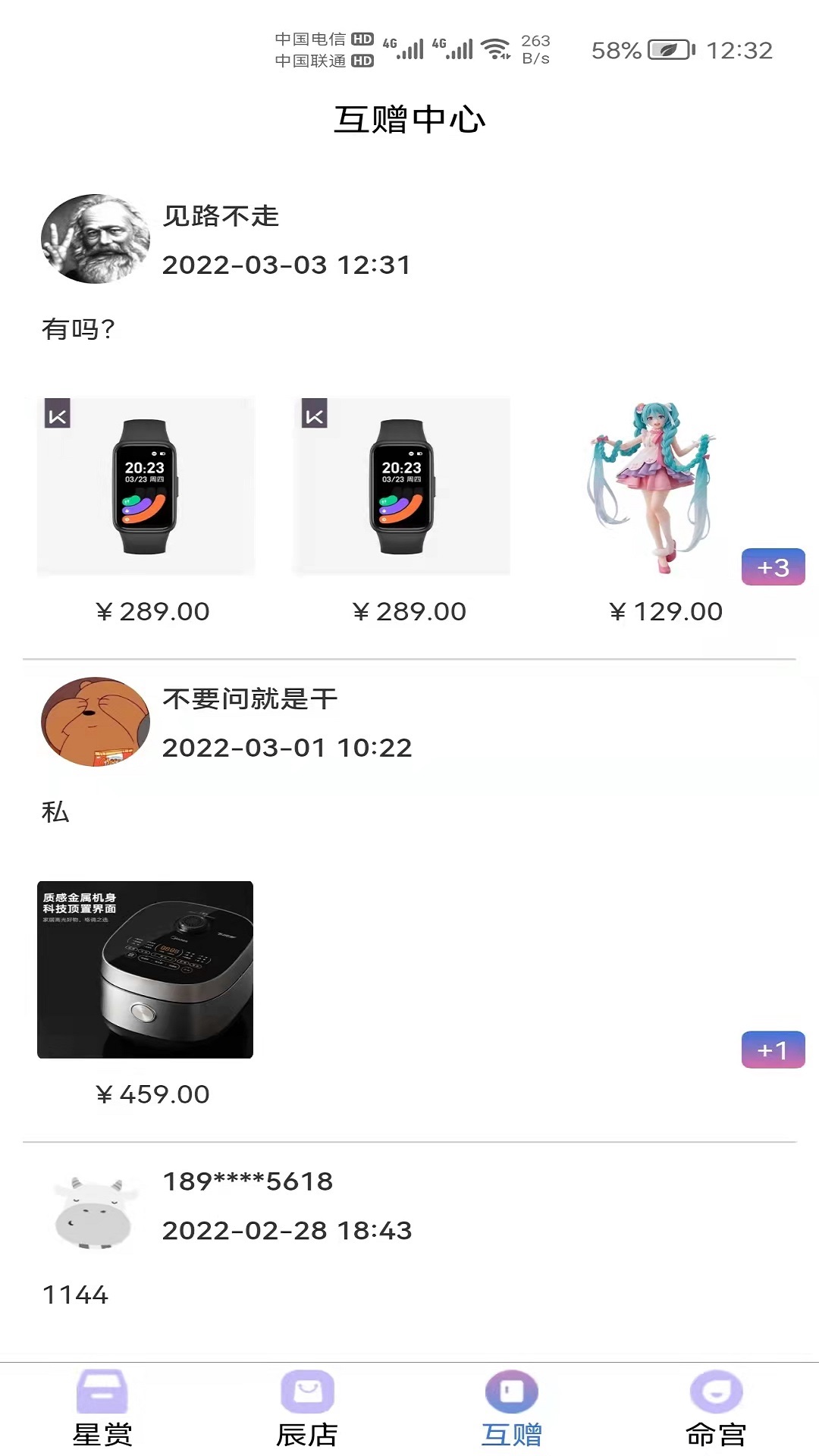 星運魔盒截圖(1)