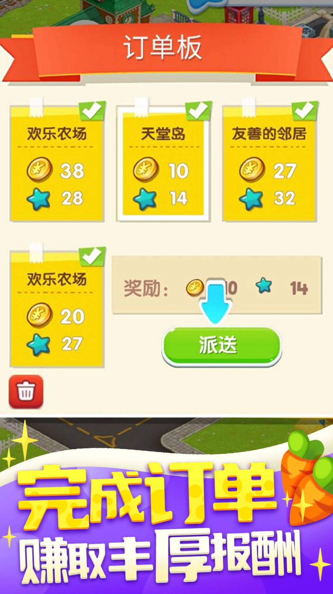 我的歡樂農(nóng)場截圖(4)