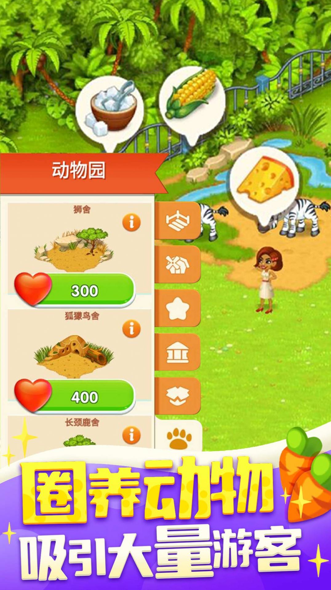 我的歡樂農(nóng)場截圖(1)