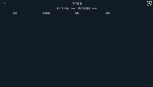 SMRC無人機(jī)模擬截圖(3)