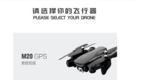 SMRC無人機(jī)模擬截圖(4)