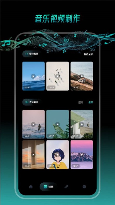 輕音樂相冊截圖(4)