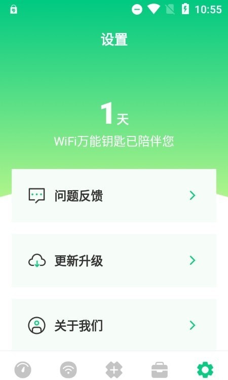wifi萬能網(wǎng)絡(luò)截圖(3)