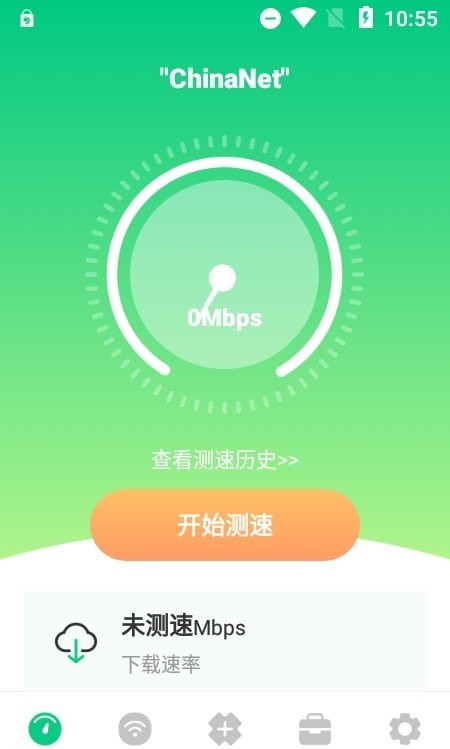 wifi萬能網(wǎng)絡(luò)截圖(2)