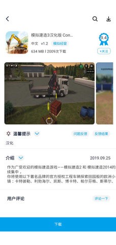 淘氣俠游戲盒截圖(4)