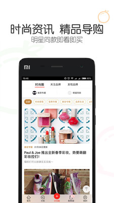 冰冰購(gòu)截圖(2)