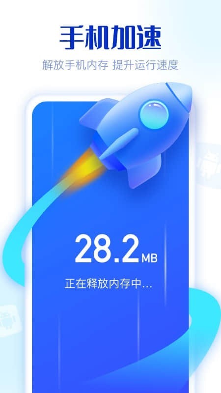 91極致清理截圖(4)