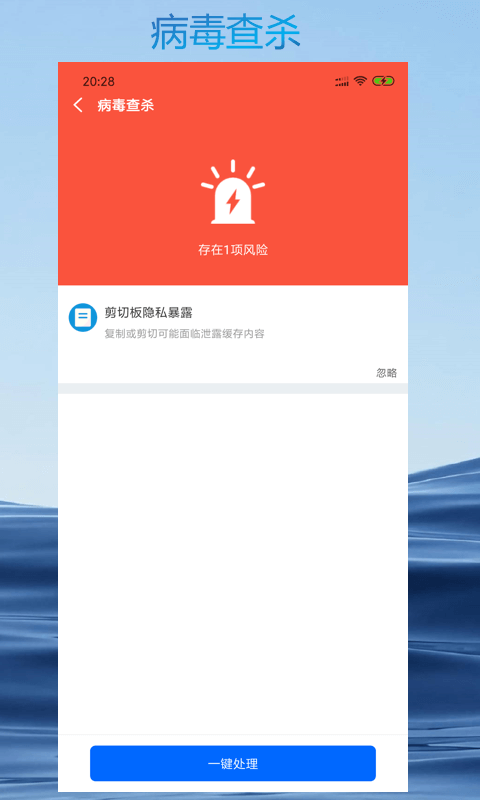 智能清理專家截圖(1)