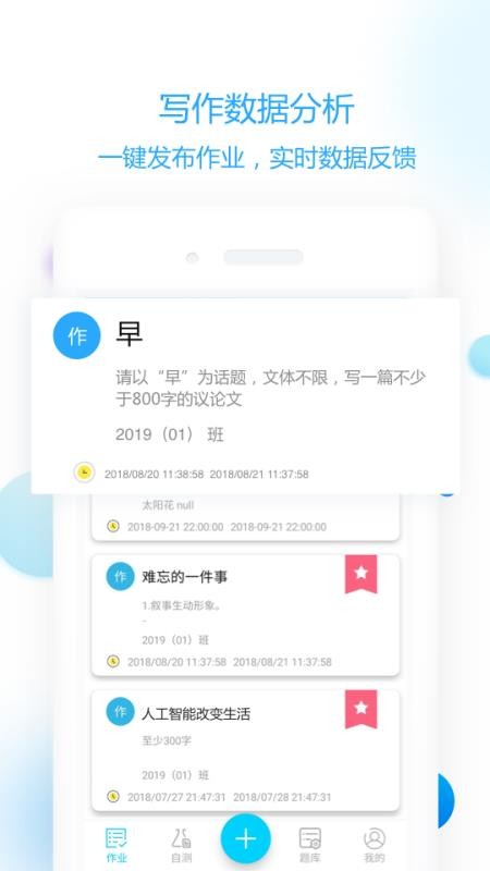 作文批改學生版截圖(4)