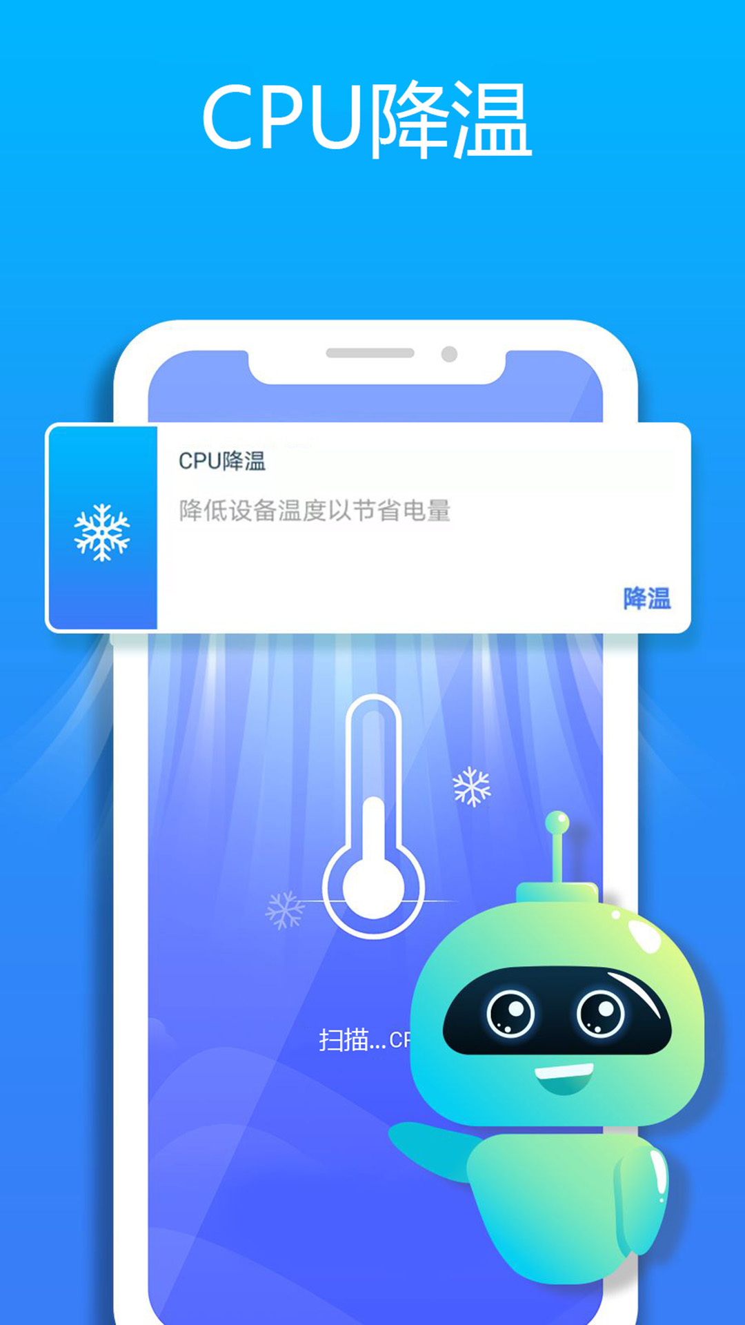 1號(hào)清理管家截圖(3)
