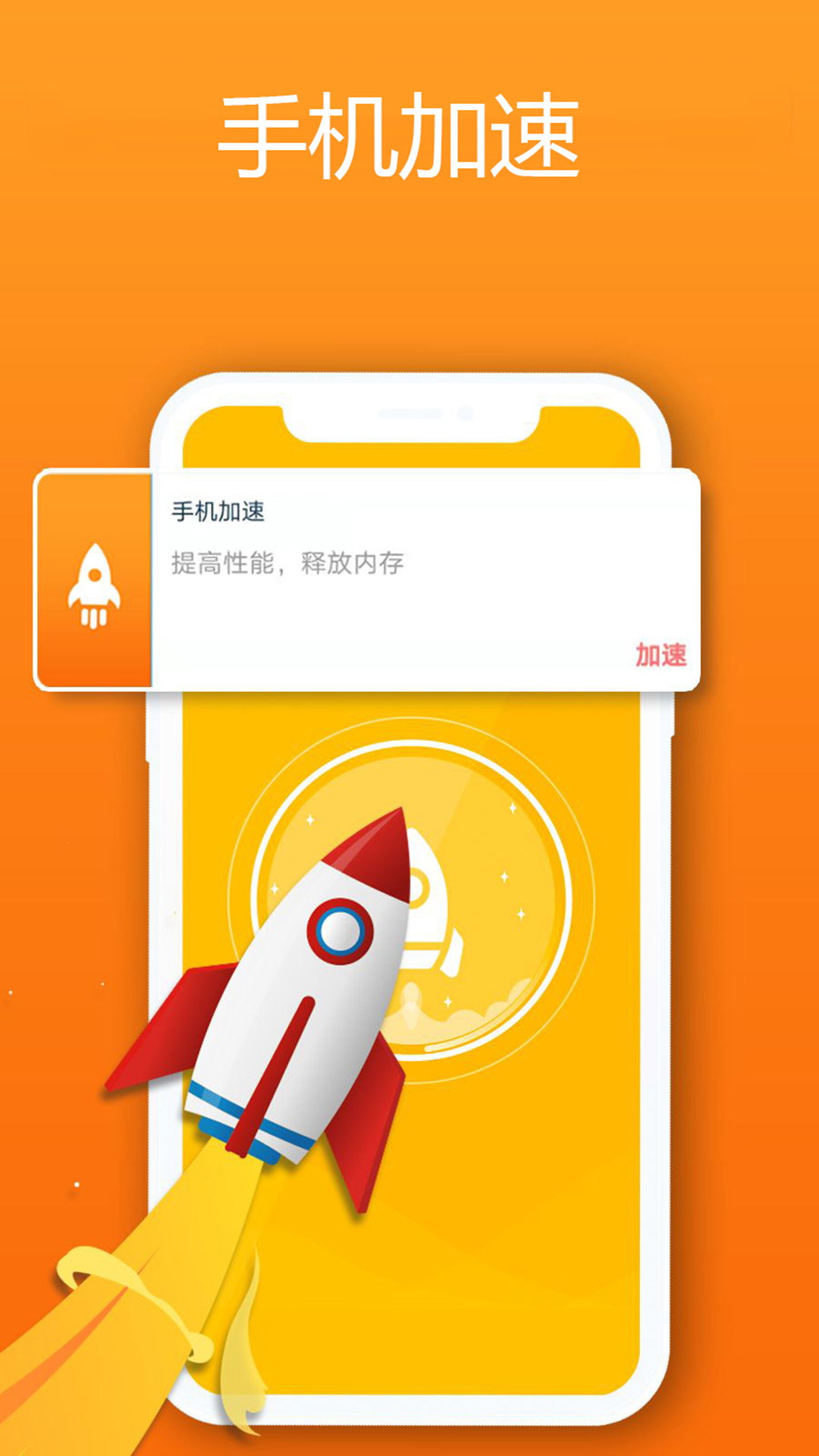 1號(hào)清理管家截圖(1)