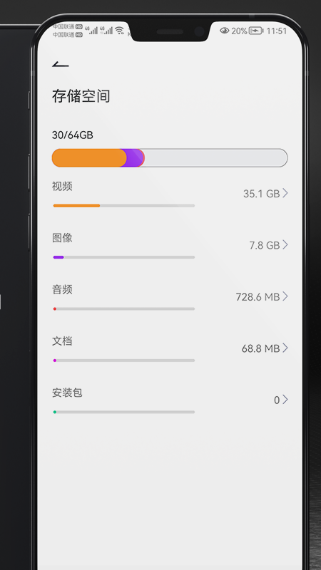 深度手機清理截圖(3)