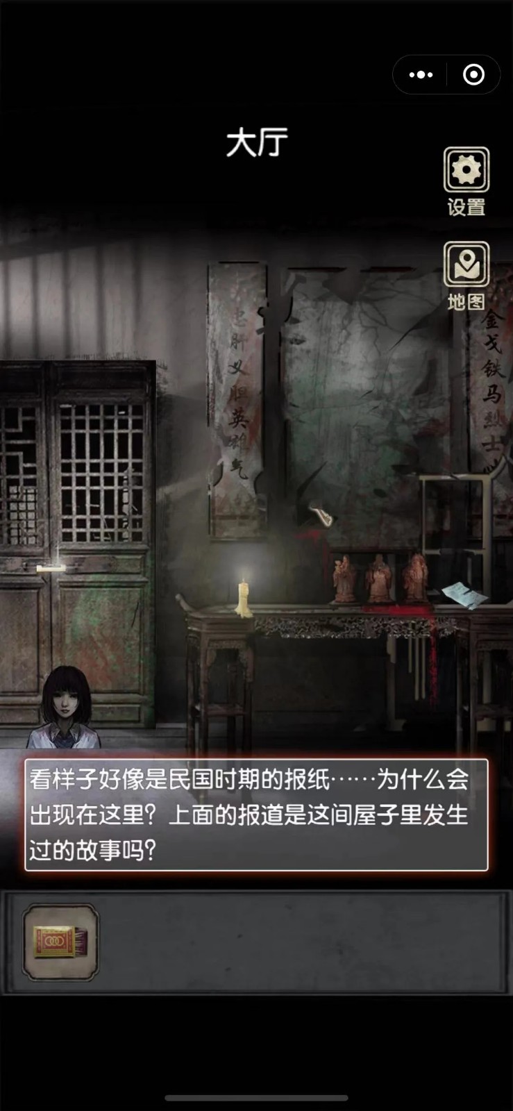 81號宅怨截圖(1)