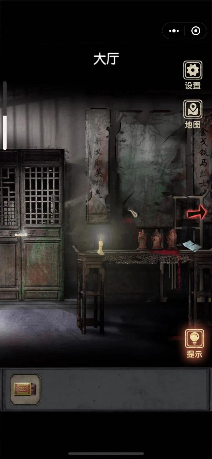 81號宅怨截圖(2)