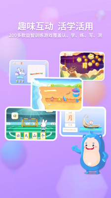 兔小貝識字截圖(5)