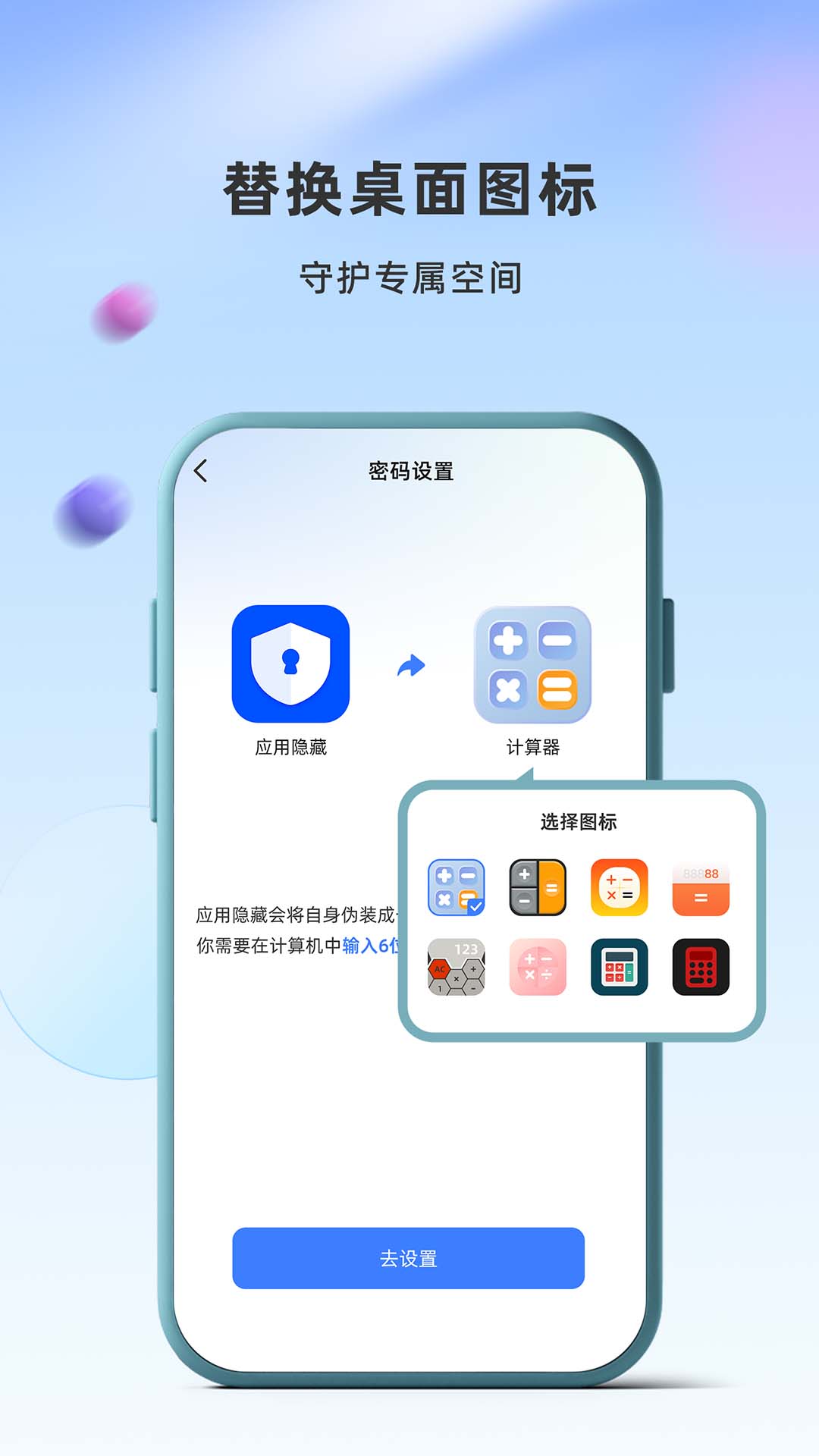 應用隱藏衛(wèi)士截圖(2)