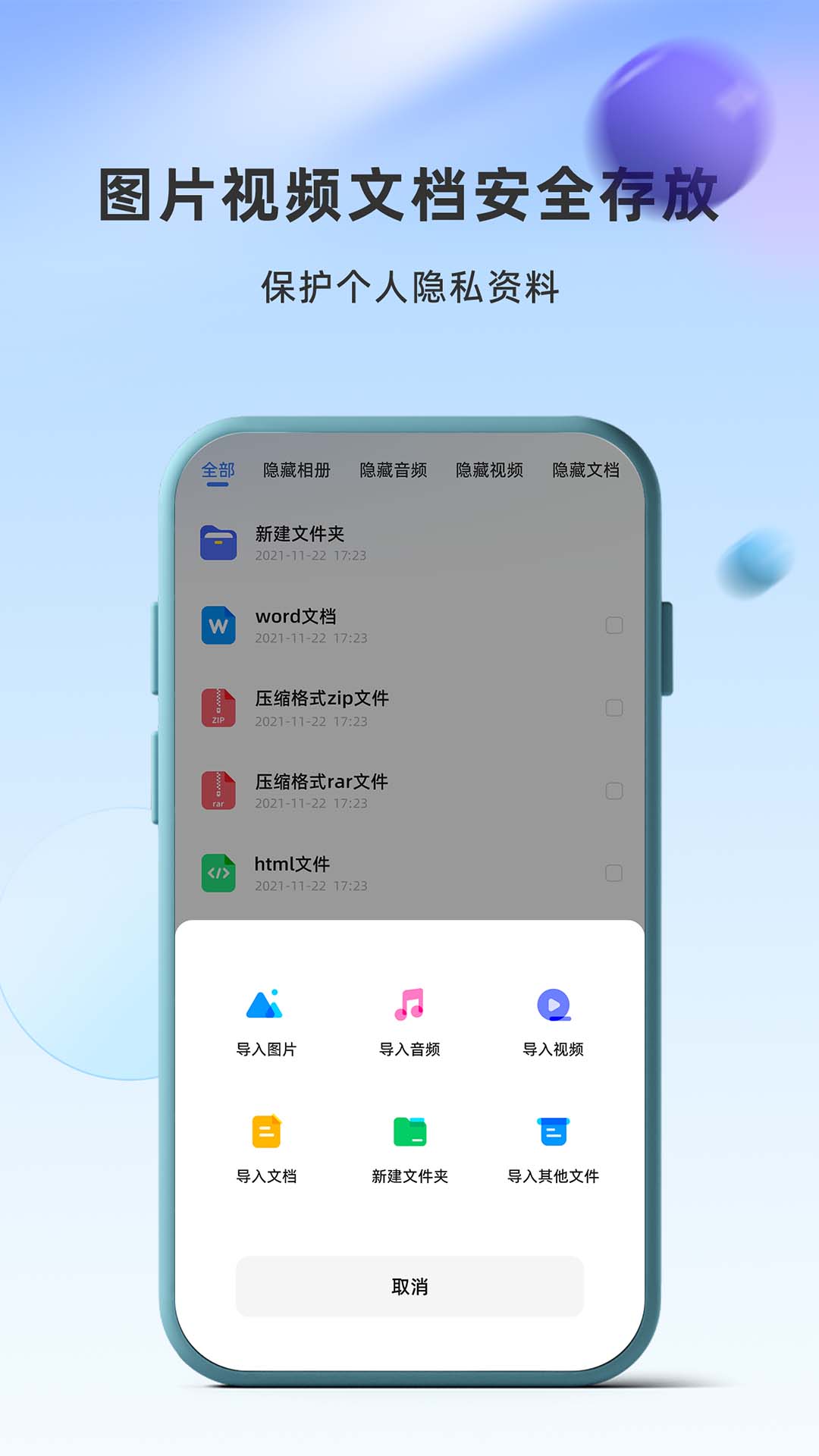 應用隱藏衛(wèi)士截圖(1)