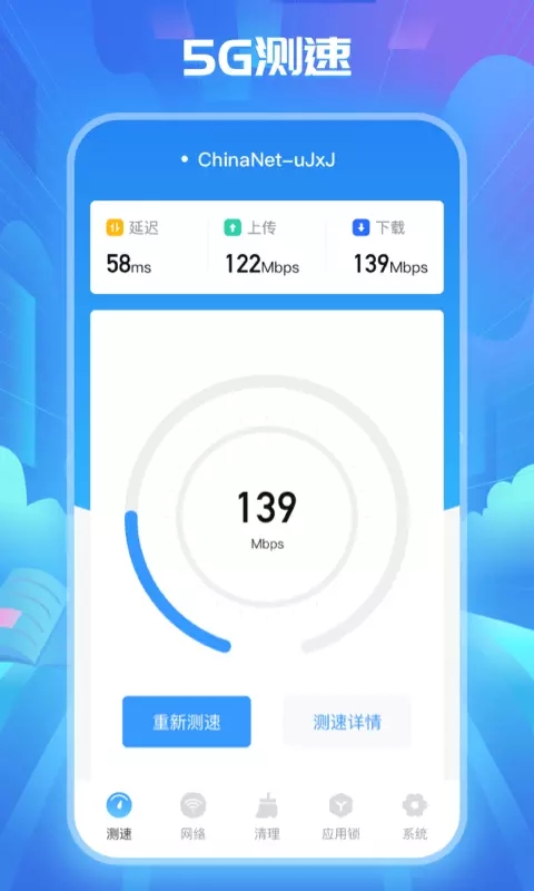 手機(jī)互傳WiFi破解截圖(4)