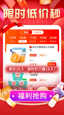 購物返利聯(lián)盟截圖(2)