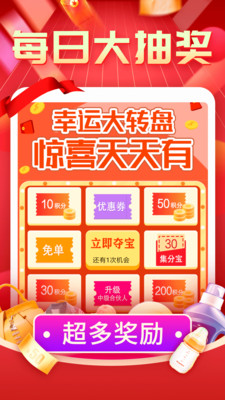 購物返利聯(lián)盟截圖(5)