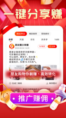 購物返利聯(lián)盟截圖(4)