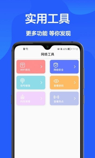 網(wǎng)速檢測官截圖(1)