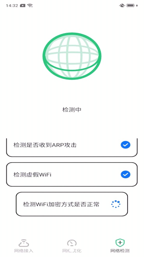 真實WiFi截圖(2)